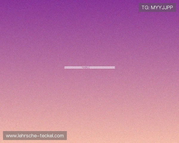 威尼斯人澳门官网带你了解2026年世界杯明星球员最新表现与精彩瞬间